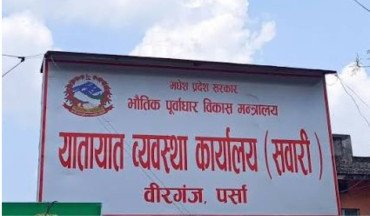 वीरगन्ज यातायात कार्यालयमा बिचौलियाको चलखेल हो कि सेवा प्रवाहमै अनियमितता?